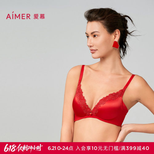 爱慕小胸聚拢文胸本命年红品