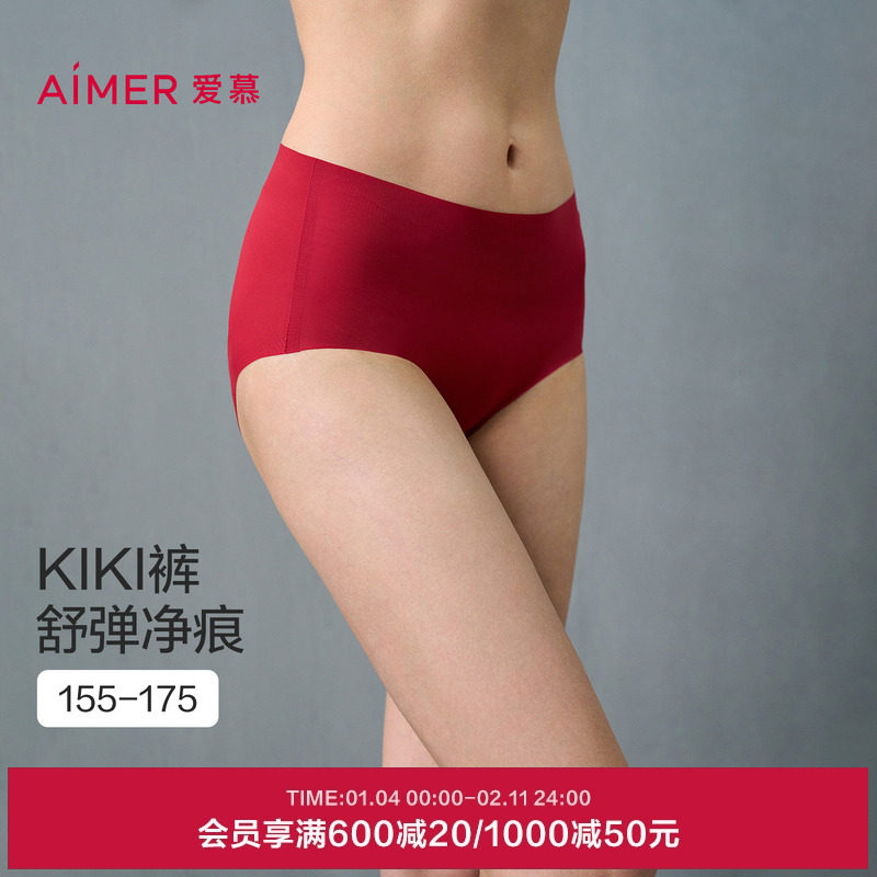 爱慕25年新品KIKI裤内裤女本命年红色净痕海藻抗菌中腰平角裤,女士内衣/男士内衣/家居服,平角裤,淘宝优惠券,粉丝福利购,淘宝优惠卷