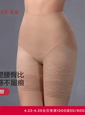 爱慕美体25夏简塑女士凉感抗菌净痕提臀加高腰短腿塑裤AD330552
