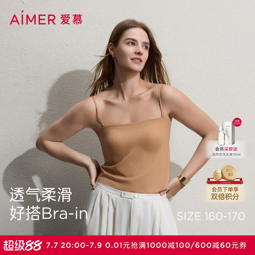 爱慕隐形贴贴女士26春夏打底细肩带带胸垫背心上衣AM71D091