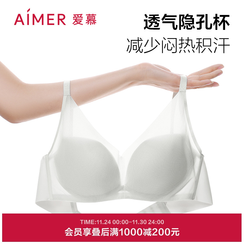 小胸聚拢无钢圈中厚模杯文胸爱慕