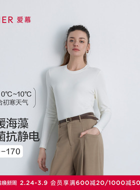 爱慕25秋冬海藻暖衣女士小圆领长袖打底保暖秋衣上衣AM72B791