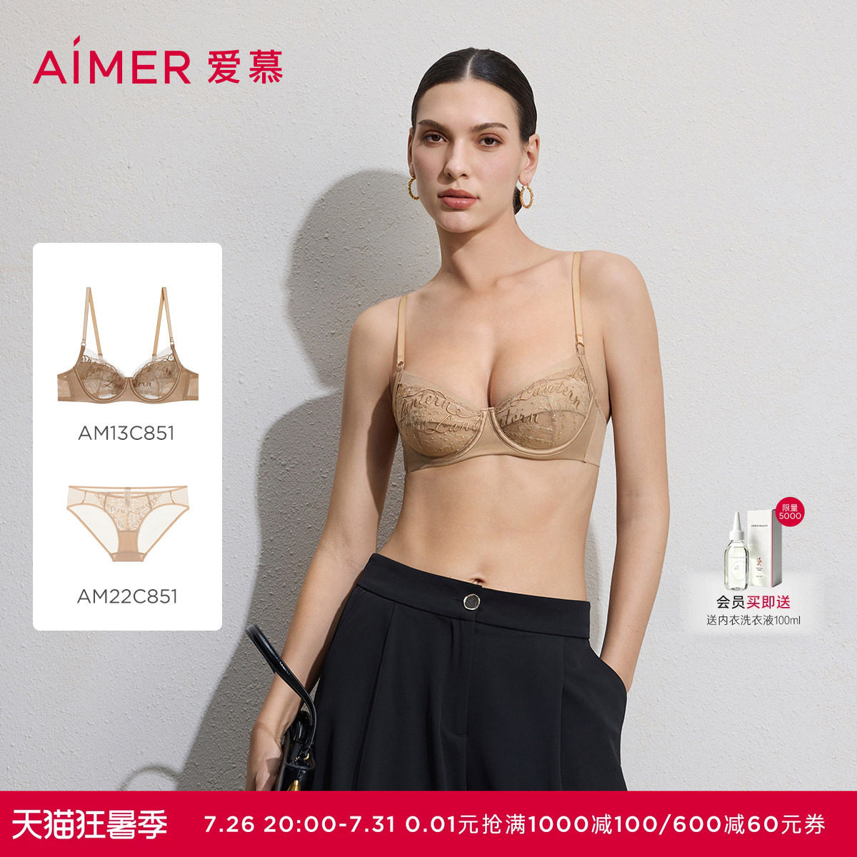 爱慕铃兰26春夏内衣女3/4软托轻薄杯性感大胸显小文胸内裤套装