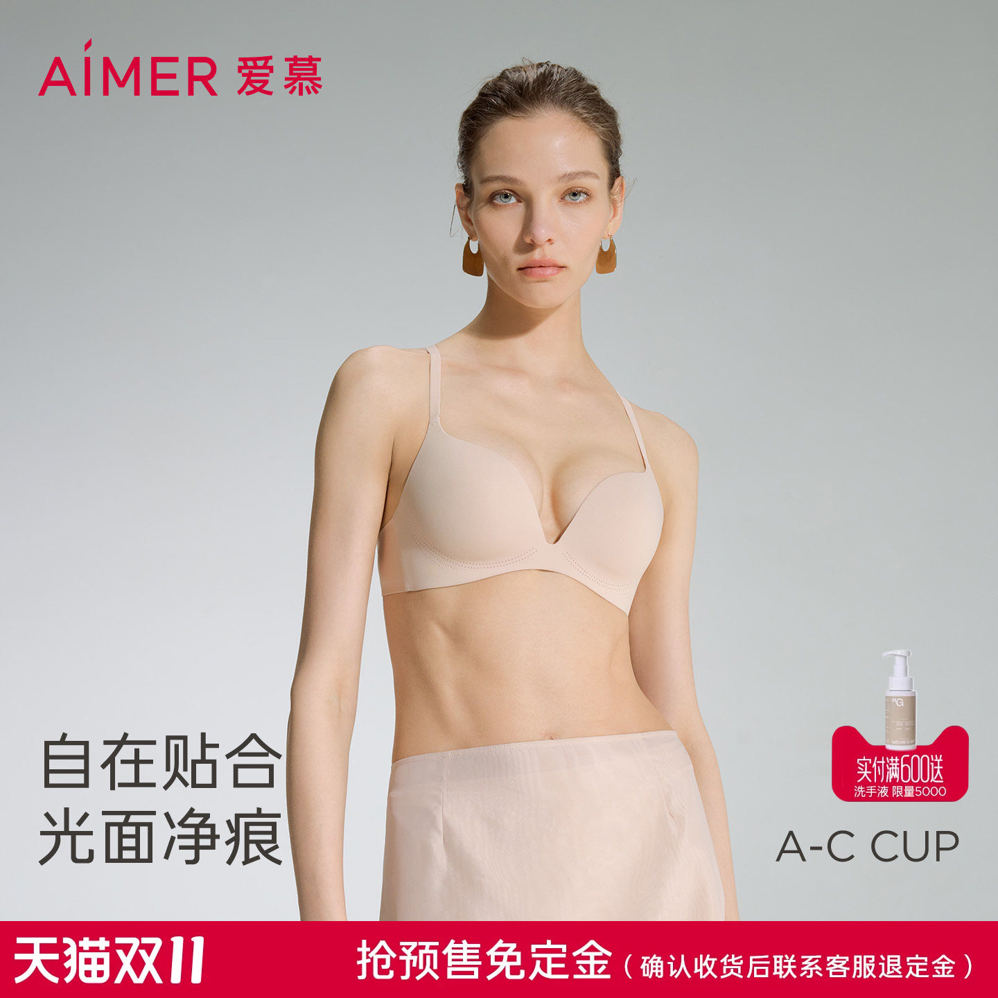 免定金|爱慕内衣女无钢圈随形杯中厚模杯光面小胸聚拢文胸