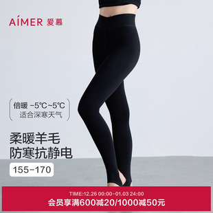 爱慕25秋冬魔力打底女士含羊毛一体织紧身踩脚打底裤 AM82B881