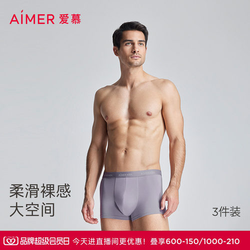 HELLO裤5.0系列男士内裤爱慕
