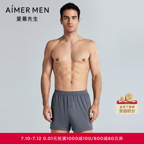 爱慕先生25夏莫代尔内裤男士家居裤衩包腰四角裤NS24M121