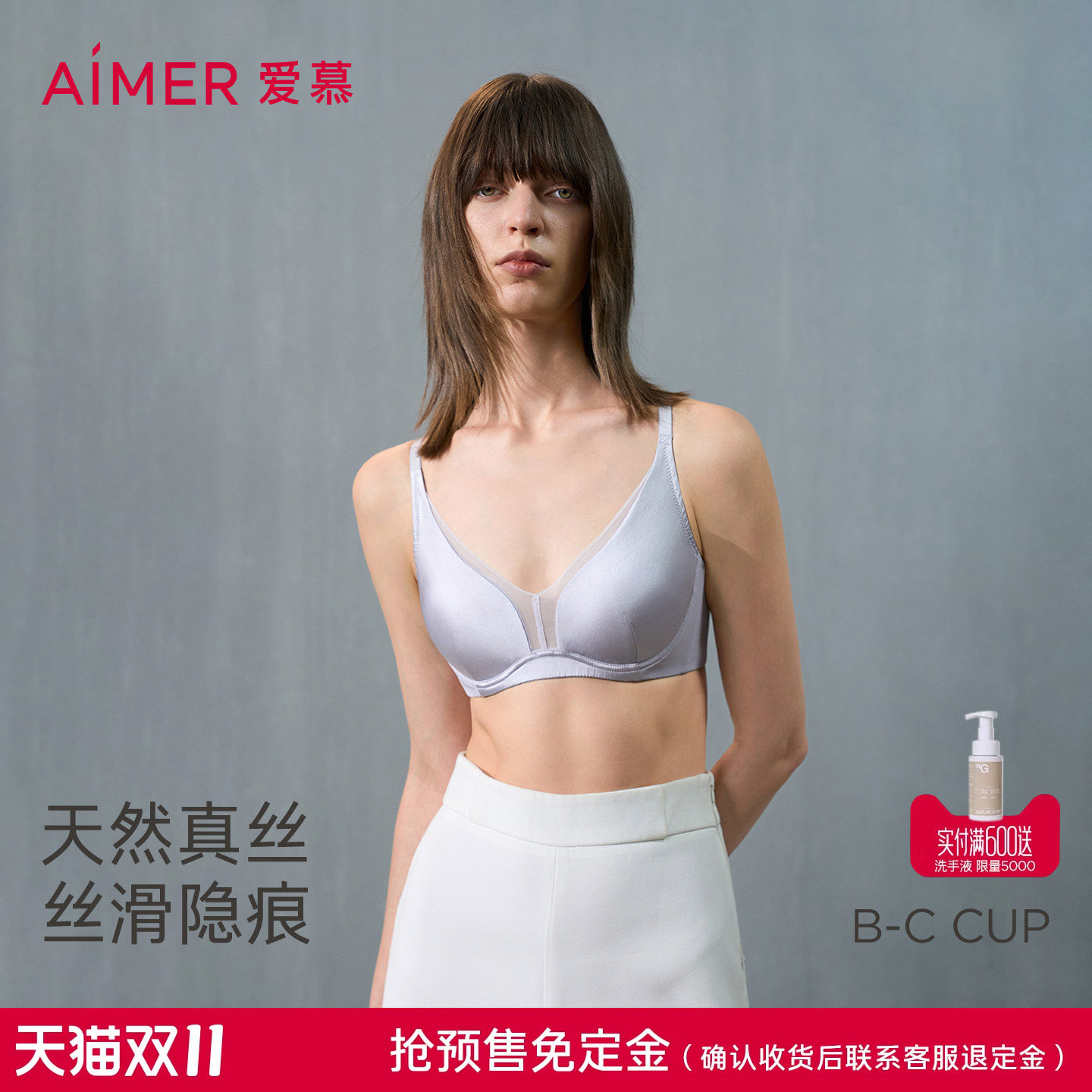 免定金|爱慕真丝文胸内衣女软钢圈薄杯透气大胸显小性感文胸胸罩