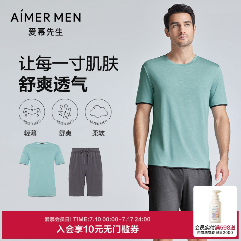 夏季家居服爱慕先生男士