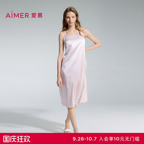 爱慕釉色睡衣女夏含桑蚕丝性感细肩带中长家居吊裙AM42D491