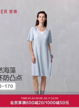 【海藻睡眠衣】爱慕薄款睡衣女带胸垫短袖可外穿家居长裙AM44B381