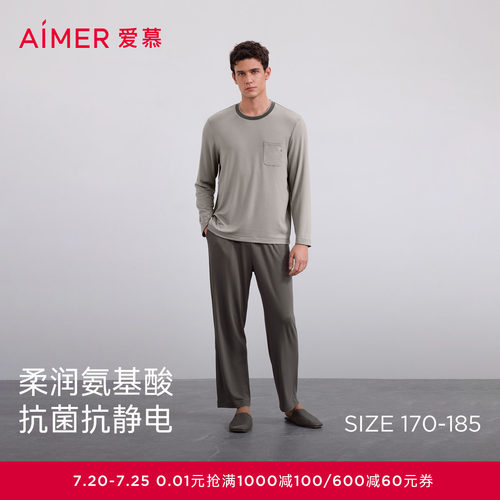 【牛奶系奶皮家居】爱慕先生秋冬睡眠衣男士套头长袖长裤套装