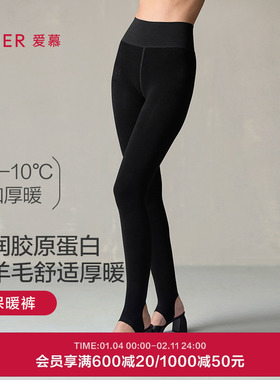 爱慕24AW魔力打底女士秋冬含羊毛含胶原蛋白踩脚保暖裤AM82A251