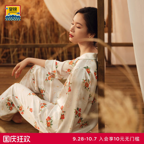 真丝印花长袖分身家居服