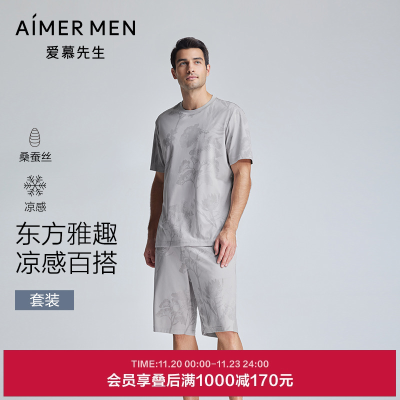 爱慕先生24SS高莫舒适服