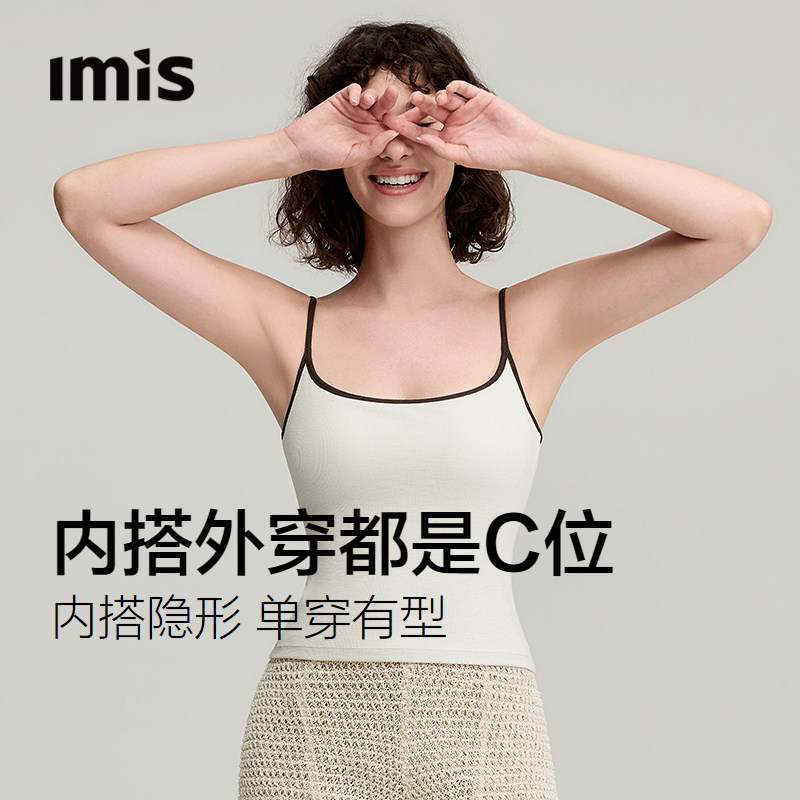 爱美丽U型美背撞色罗纹细肩带胸垫背心女露锁骨吊带无袖上衣春夏