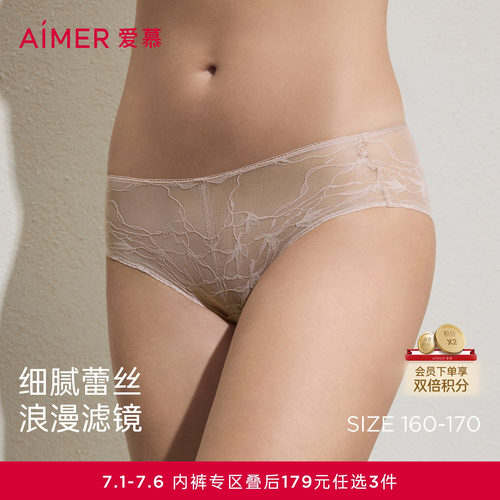 3条179元|爱慕26春夏内裤女蕾丝小裤棉质里裆中腰平角裤AM23C931