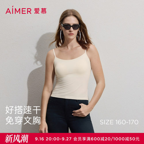 爱慕26春夏舒柔女士带胸垫打底吸湿速干细肩带吊衣背心AM71C901
