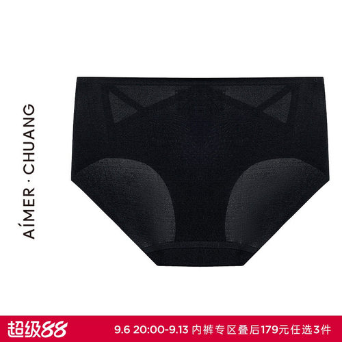 3条179元|AIMER CHUANG几何内裤女棉质底裆简约舒适中腰平角裤