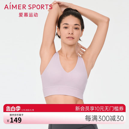 爱慕运动内衣女低强度纯色薄背心式美背运动文胸AS116P91