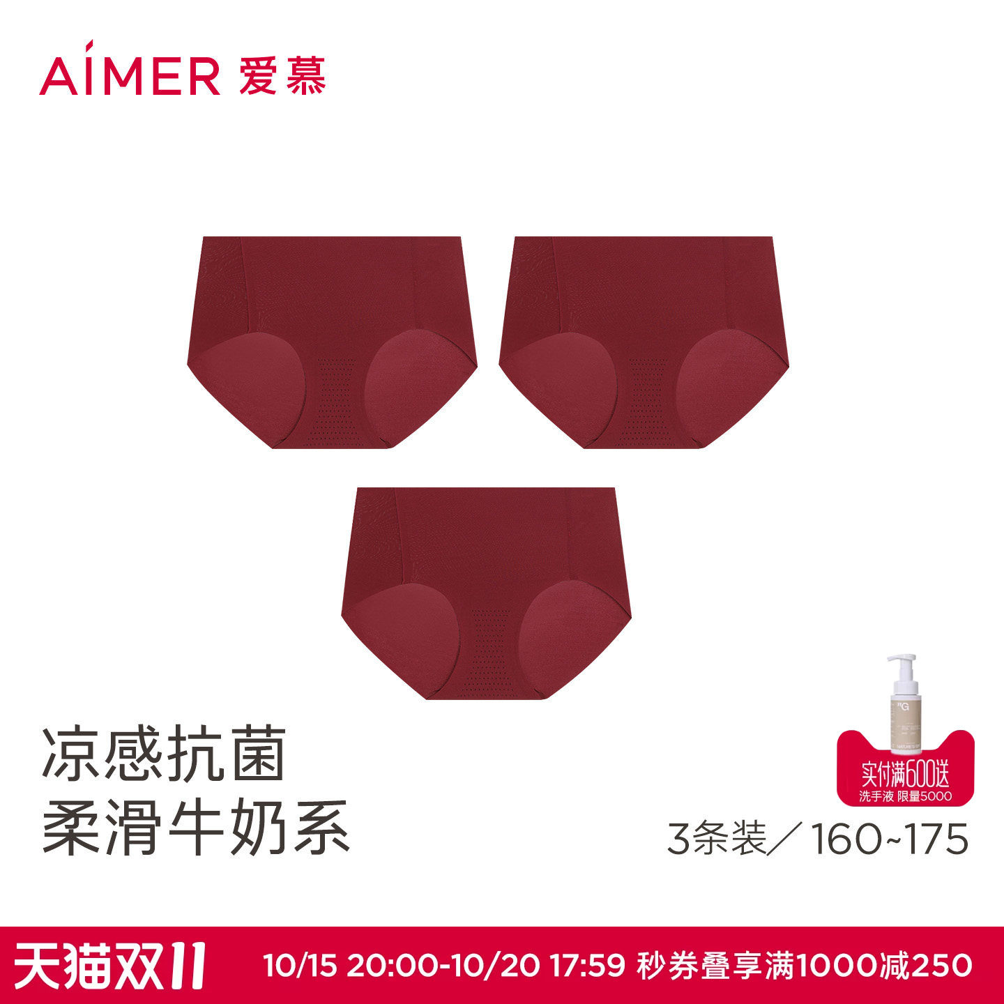 预售|【3件包】爱慕泡泡裤内裤女净痕棉质抗菌里裆牛奶中腰平角裤