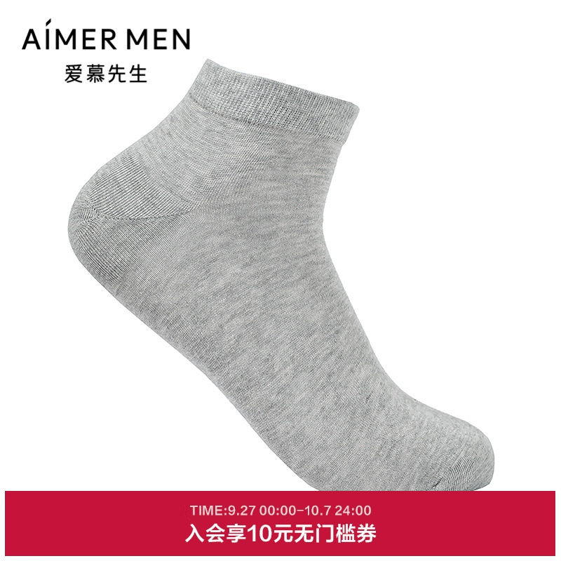 【2双包】爱慕先生25夏季袜子男士薄棉袜NS94W205
