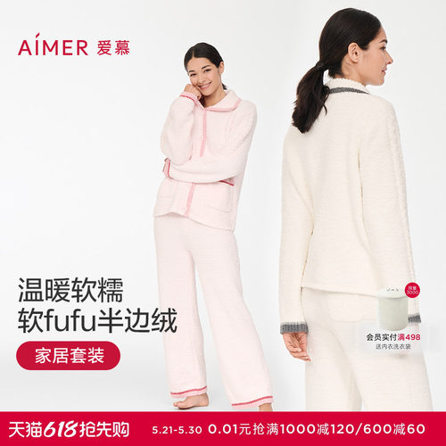 睡衣秋冬可外穿爱慕女