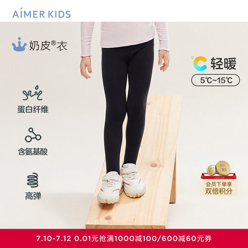 儿童打底裤爱慕奶皮衣