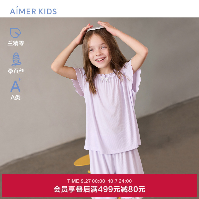 爱慕儿童丝莫甜美珍享女孩春夏含真丝家居套头短袖睡衣/五分睡裤