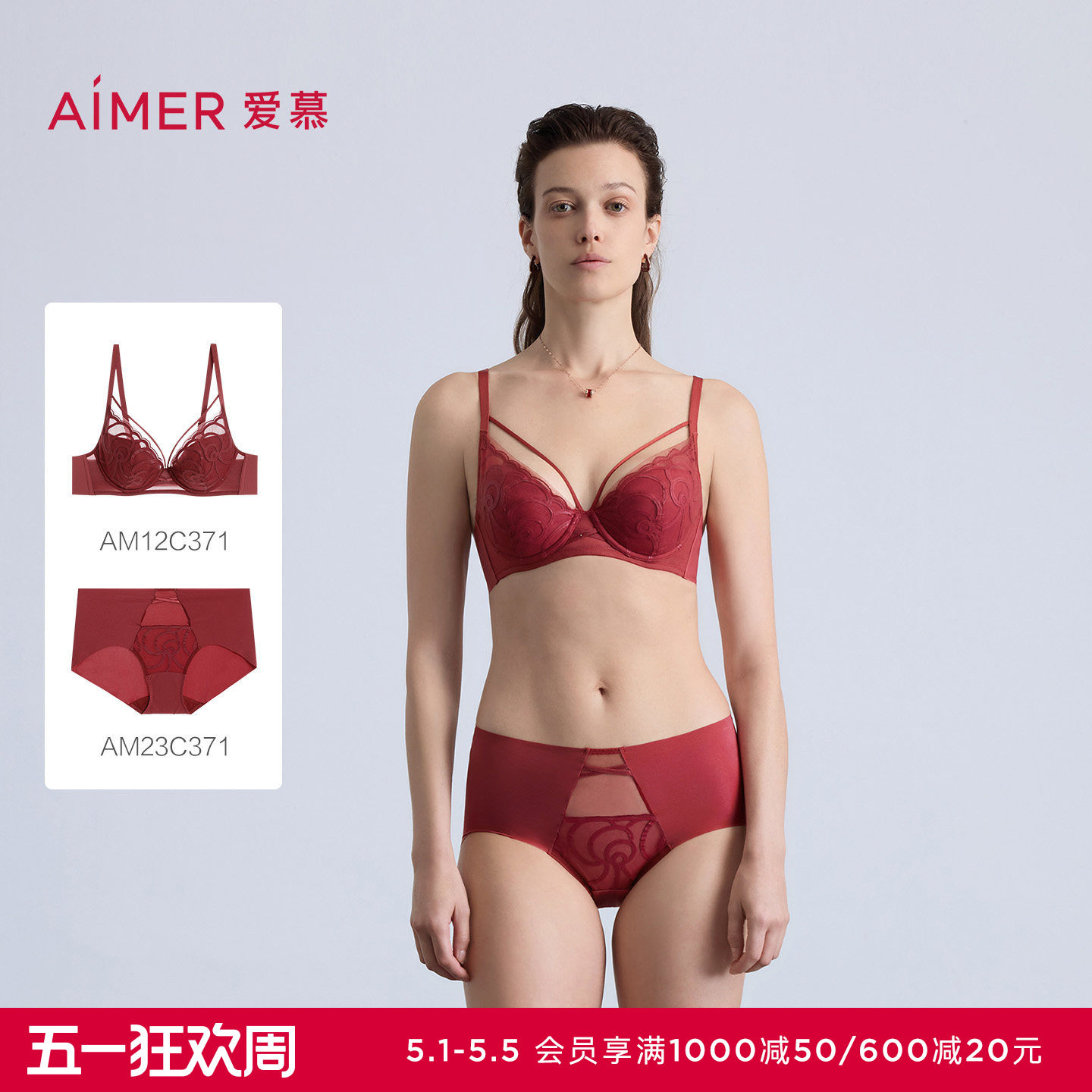 爱慕瑰丽内衣女无纺布大胸显小大罩杯本命年红薄杯文胸内裤套装