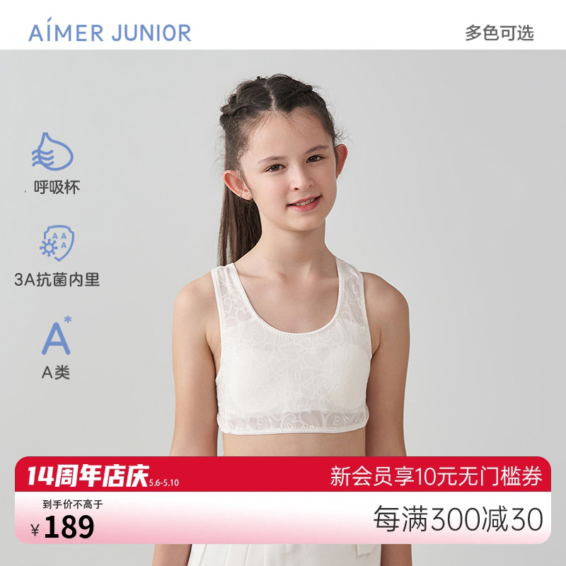 爱慕少女文胸爱慕少女背心式