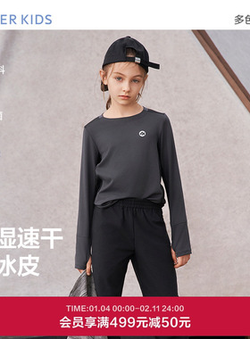爱慕儿童小冰皮百搭T凉感春夏轻薄高弹中性长袖上衣AK281E763