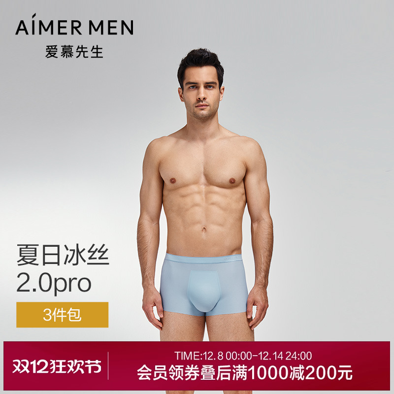 先生爱慕男士三件包装腰平角裤