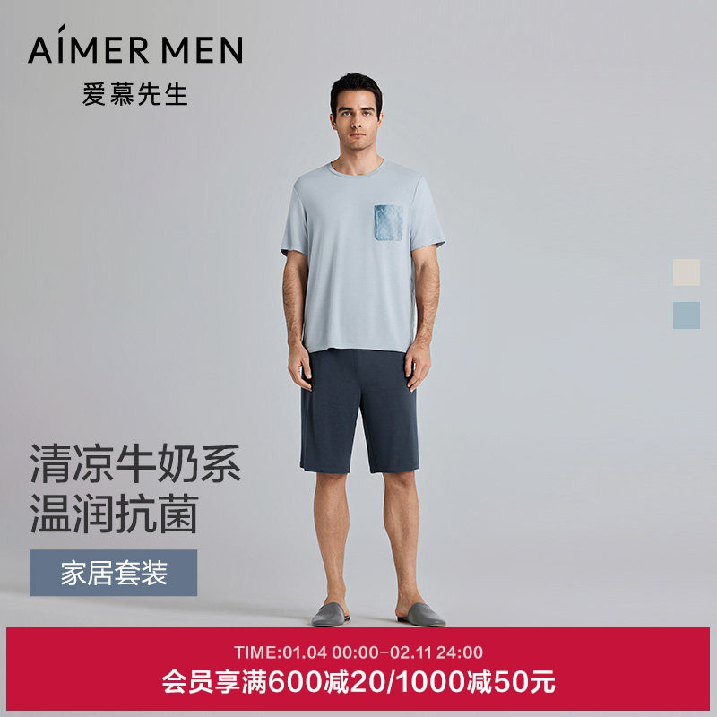 爱慕先生25夏沁凉家居服睡衣男士抗菌凉感可外穿圆领短袖短裤套装,女士内衣/男士内衣/家居服,睡衣/家居服套装,淘宝优惠券,粉丝福利购,淘宝优惠卷