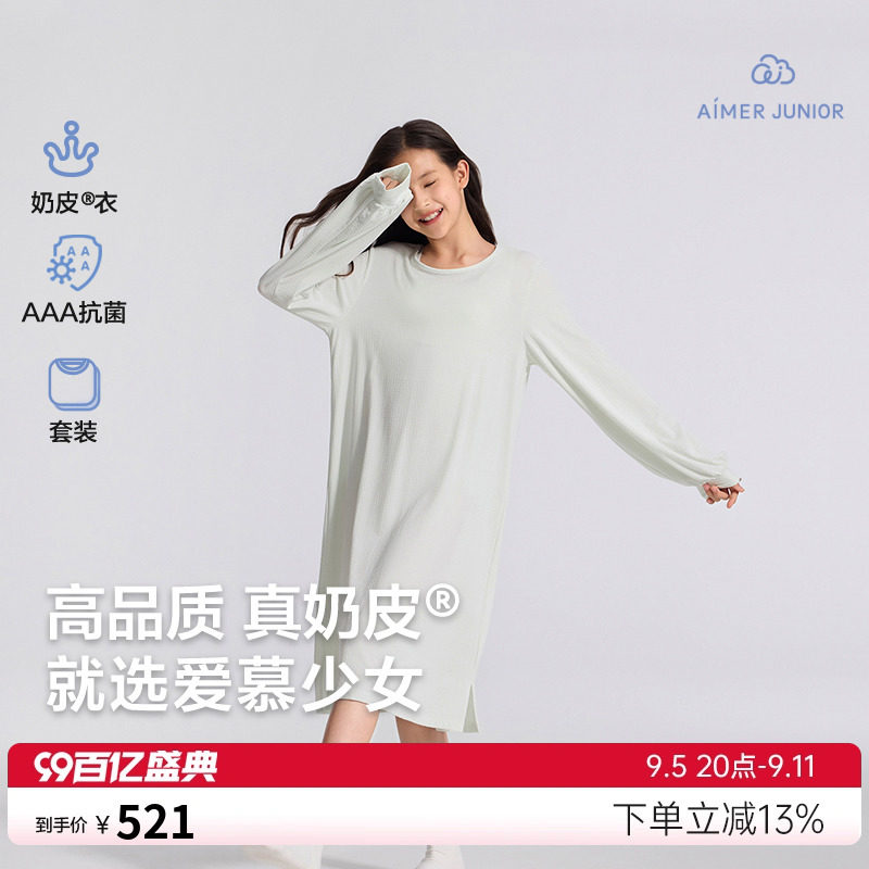 爱慕少女奶皮千鸟格睡衣抗菌学生可外穿少女长袖睡裙AJ144F481,童装/婴儿装/亲子装,家居裙/睡裙,淘宝优惠券,粉丝福利购,淘宝优惠卷