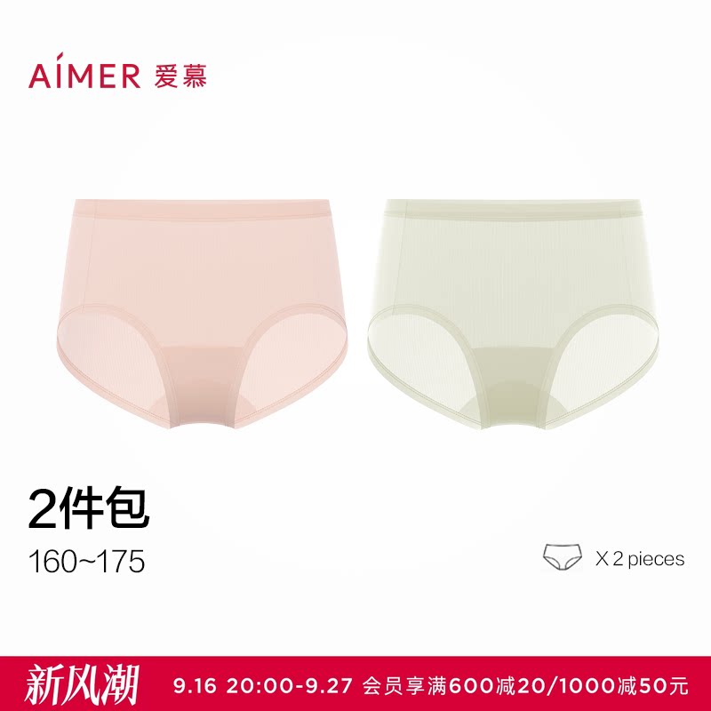 【2件包】爱慕1号裤2.0内裤女棉质底裆抗菌100支高弹力中腰平角裤图片
