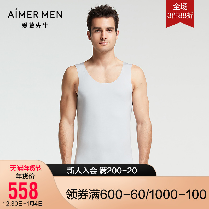 爱慕先生内衣高端莫代尔简约纯色多彩男高弹透气春夏背心NS11F61