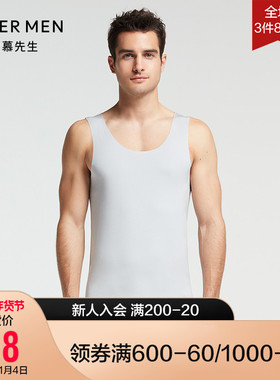 爱慕先生内衣高端莫代尔简约纯色多彩男高弹透气春夏背心NS11F61