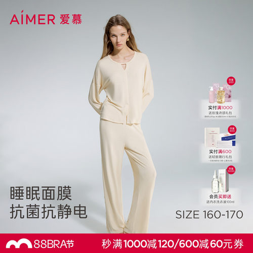 爱慕睡眠面膜秋冬睡衣女舒适圆领套头长袖分身家居套装AM46D351