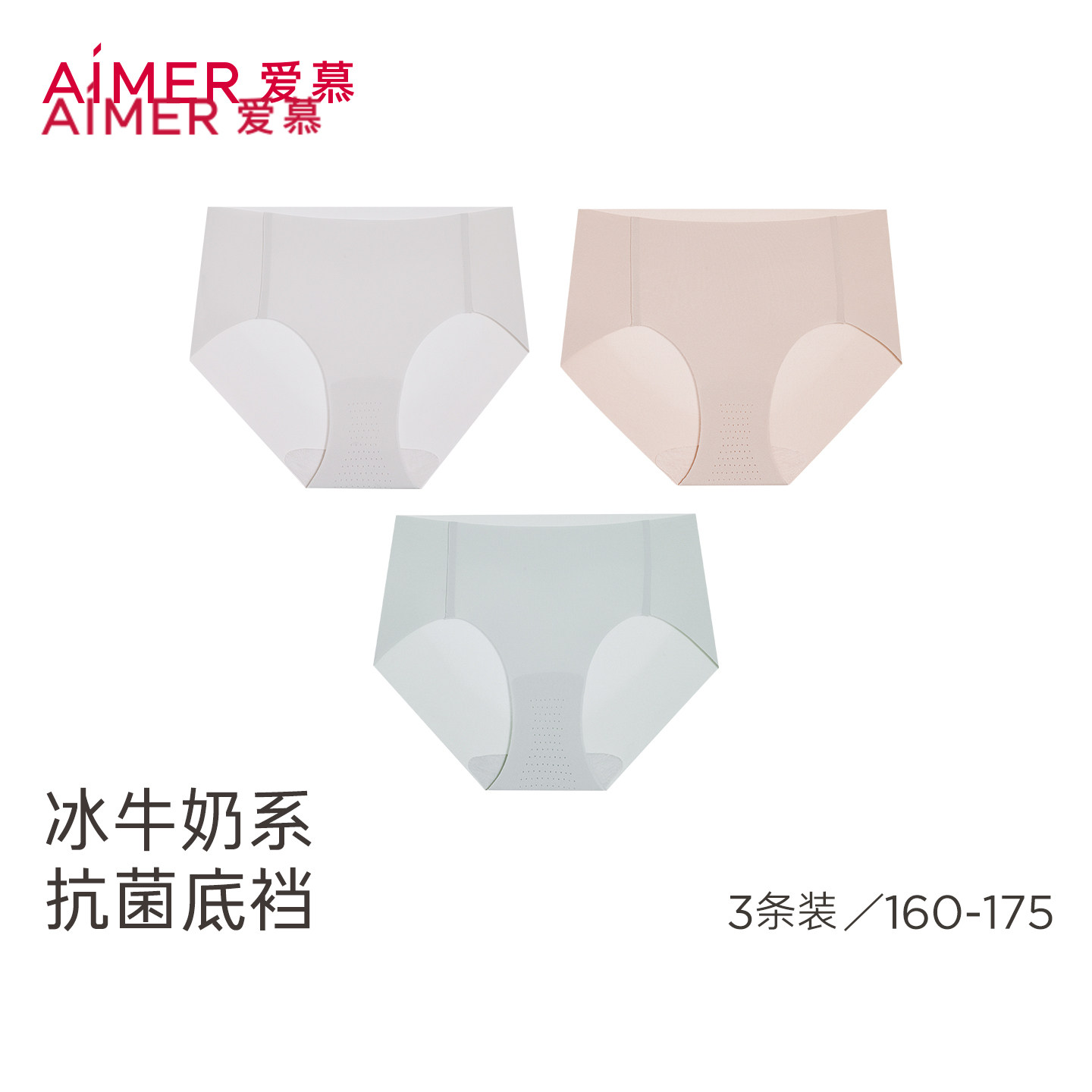 3件装爱慕2026新款泡泡裤内裤女夏无痕凉感轻薄透气中腰平角裤图片