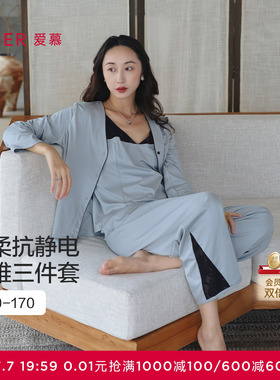 爱慕星序春夏睡衣女开衫性感吊带家居服三件套AM46C431