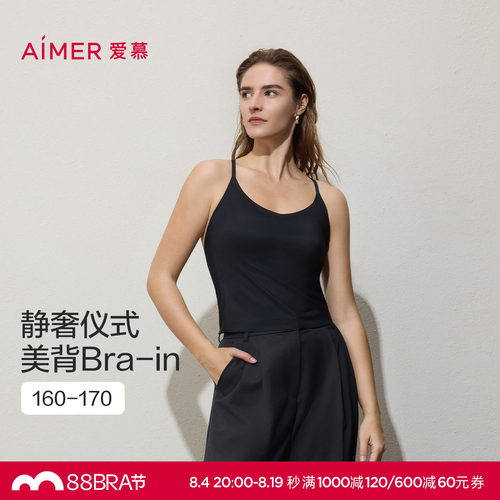 爱慕仪式贴贴打底女细肩带带胸垫美背打底背心AM71D081