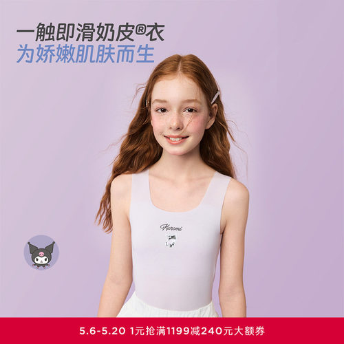 爱慕少女小奶皮酷洛米猫咪含氨基酸少女一阶段宽肩背心AJ115J311
