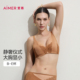 爱慕26春夏仪式 4三明治薄模杯大胸显小文胸AM11D081 贴贴内衣女4