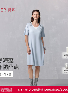【海藻睡眠衣】爱慕薄款睡衣女带胸垫短袖可外穿家居长裙AM44B381