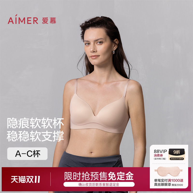 免定金|爱慕25秋冬软软杯内衣女3/4无钢圈薄模杯小胸微聚拢文胸
