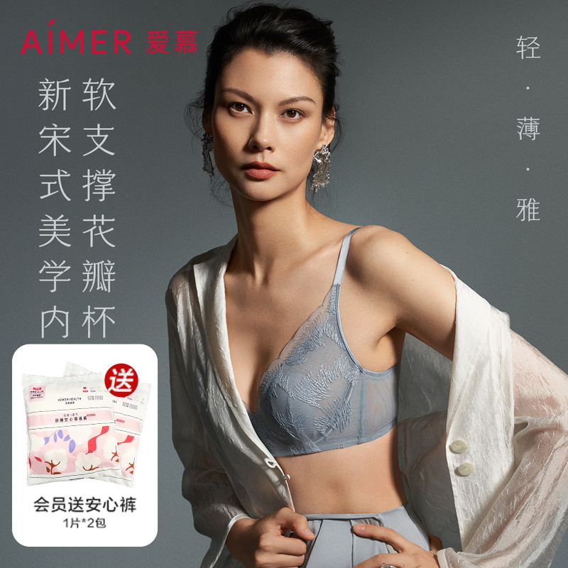 【烟花醉】爱慕花瓣内衣女本命年红品大胸显小/无托小胸聚拢文胸