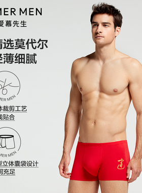 爱慕先生红色开运系列本命年红品内裤男中腰平角内裤裤头NS23V91