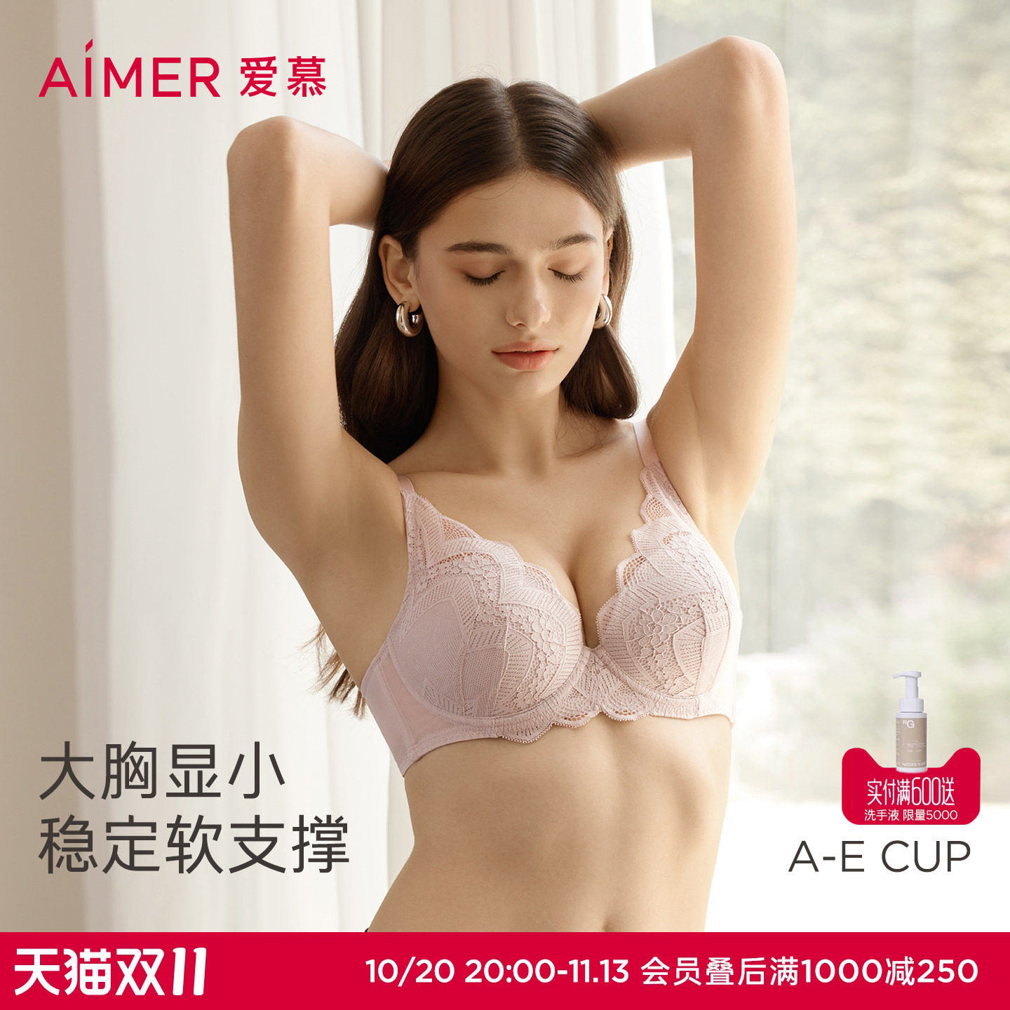 爱慕内衣女大胸显小国风薄款收副乳软钢圈洞力装透气大杯文胸春夏