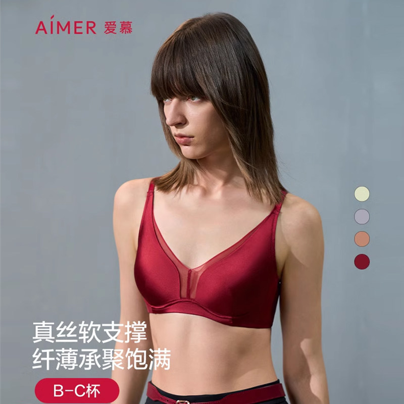 爱慕内衣官方正品牌正品红色本命年薄款大胸显小全罩杯收副乳文胸